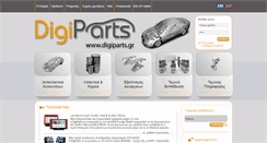 Desktop Screenshot of digiparts.gr