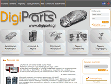 Tablet Screenshot of digiparts.gr